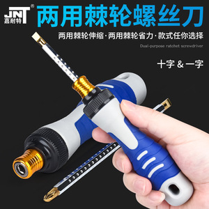 Ratchet <b>Screwdriver</b> Cross Phillips Bit Adjustable Length Portable For Tight Spaces Anti Slip Handle - Product Image 3