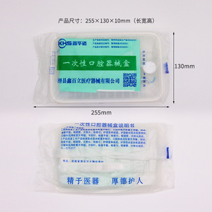 Caja de Instrumentos Dentales Desechables Xhs 255x130x10mm, Kit de Examen Oral Estéril para Uso Dental - Product Image 1