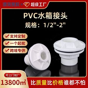 Conectores de PVC DASXJT para Tanques de Agua, Accesorios de Tubería Roscados de 12 mm para Acuarios, Piezas de Plástico Duraderas, Empaque a Granel - Product Image 4