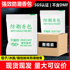 Scented Sachet 1.5g Anti-Mold Deodorizing For Clothes Shoes Bags - Product Image 5
