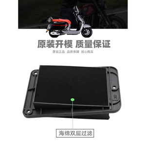 ไส้กรองอากาศแบบไหลสูงสำหรับสกู๊ตเตอร์ไฟฟ้า วัสดุพลาสติก - Product Image 3