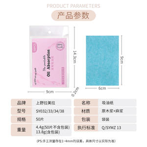 Papel Absorbente de Aceite LMLTOP, 50 Unidades, Toallitas Faciales Refrescantes para Control de Grasa, Maquillaje, Retoques, Portátil - Product Image 5