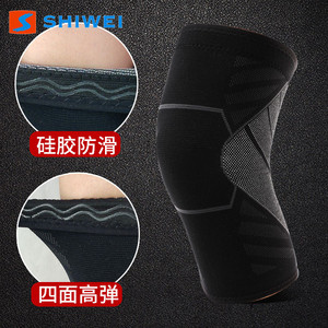Soporte de Rodilla Shiwei de Nailon, Alta Elasticidad, Transpirable, Antideslizante, Protección Deportiva Unisex, Tallas S M L XL - Product Image 1