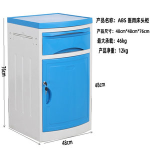 ABS <b>Bedside</b> <b>Table</b> With Drawer And Door Hospital <b>Table</b> For Medical Use - Product Image 2