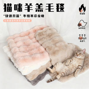 Couverture pour animaux de compagnie, tapis rectangulaire doux pour chat, utilisation quatre saisons - Product Image 2