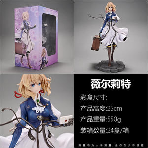 25CM Anime <span class=keywords><strong>Violet</strong></span> <span class=keywords><strong>Evergarden</strong></span> giapponese modello regali da collezione figurina giocattolo PVC Anime figura Anime - Product Image 3