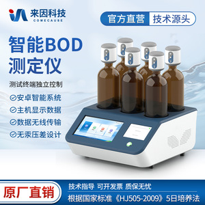 Bod Analyzer In-Bod5 0-4000mgL Rapid Water Quality Testing For Wastewater Analysis - Product Image 5