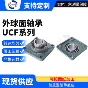 ตลับลูกปืนเม็ดกลมแบบติดตั้ง Chuangxing รุ่น UCF201 UCF202 UCF203 พร้อมฐานสี่เหลี่ยมสำหรับเครื่องจักรกลการเกษตร - Product Image 5
