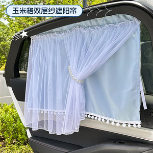 Car Sunshade Curtains Side <b>Window</b> <b>Suction</b> <b>Cup</b> Type Semi Transparent Heat Insulation Privacy Protection For Children - Product Image 5