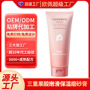 Sha Xiannu Wild Strawberry Smoothing <b>Scrub</b> 120g Exfoliator For Face - Product Image 5