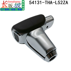 คันเกียร์อัตโนมัติฮอนด้า รุ่น 54131-THA-L52ZA วัสดุหนังและยาง - Product Image 2