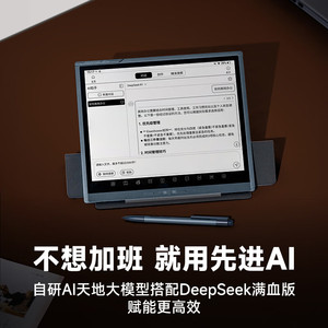 <span class=keywords><strong>Tablette</strong></span> <span class=keywords><strong>de</strong></span> bureau intelligente Hanvon M10C, écran couleur <span class=keywords><strong>E</strong></span> <span class=keywords><strong>Ink</strong></span> fin, grand écran <span class=keywords><strong>de</strong></span> 10,3 pouces, <span class=keywords><strong>prise</strong></span> en charge <span class=keywords><strong>de</strong></span> l'écriture manuscrite, lecteur <span class=keywords><strong>de</strong></span> livres électroniques - Product Image 4