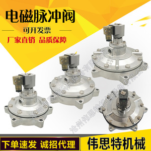 Válvula de Pulso Integrada de Alta Altitud de 2\", 2.5\", 3\", CA-25/40/50/62/76MM Sumergible para Colector de Polvo - Product Image 3