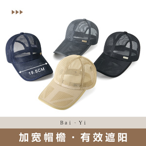 Breathable Full Mesh Baseball Cap Camouflage Unisex Outdoor Sun Protection Hat Sports Mesh Cap - Product Image 3