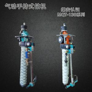 Mqt 1303.8 C Type Pneumatic Anchor Bolt Drilling Rig For Coal Mine Support Drilling Leg Type - Product Image 5