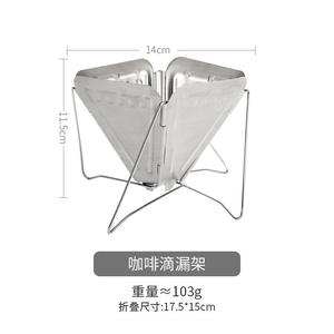 Filtre à café portable d'extérieur en acier inoxydable avec support, pour préparation de café filtre carré, idéal pour le camping - Product Image 5