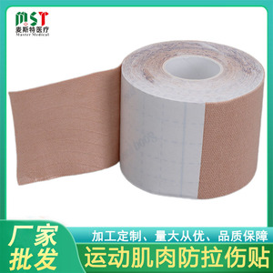 Cinta atlética elástica de 7.5cmx5m para el cuidado de heridas y soporte deportivo - Product Image 4