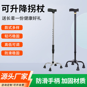 Canne de marche extensible Phideon en alliage d'aluminium à quatre pieds, antidérapante, pour la randonnée et le soutien à la mobilité des personnes âgées - Product Image 4