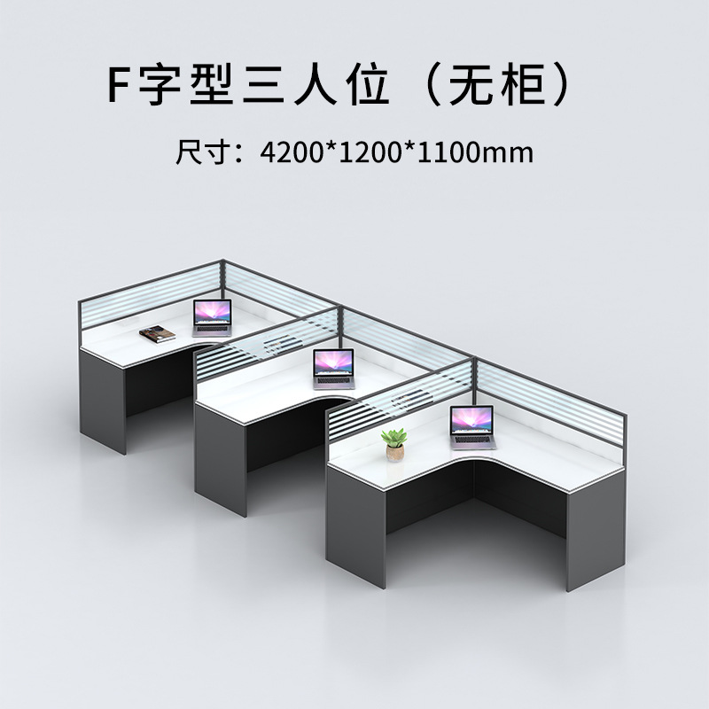 F-shaped three-person position