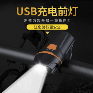 Phare de vélo LED rechargeable USB, étanche IPX5, 4 modes, noir, en plastique, lampe de poche pour vélo, accessoire de VTT - Product Image 2