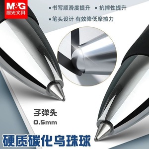 Bolígrafo de Gel M&G K35, Punta de 0.5mm, Botón de Presión, para Oficina y Estudiantes - Product Image 3