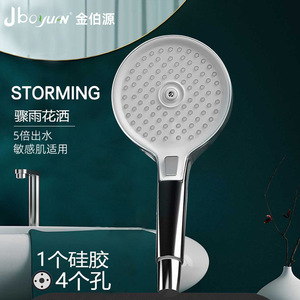 Handheld Shower Head Round Adjustable Spray Massage Rain Shower With Dense Water Flow - Product Image 3