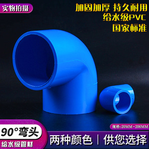 Raccord de tuyau en PVC à angle droit de 90 degrés pour l'alimentation en eau et l'utilisation en aquarium, joint en plastique durable, taille 50 - Product Image 5