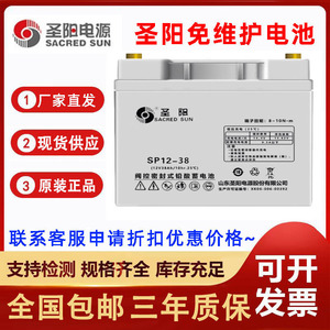 Sacred Sun SP12-38 12V 38Ah Vrla <b>Battery</b> For <b>Ups</b> Power Supply - Product Image 4