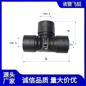 Raccord en T pneumatique pour tuyau d'air 6 mm 1/4 pouce en plastique, pièces automobiles spécifiques aux camions - Product Image 4