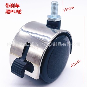 Swivel Caster With Brake 50mm Diameter M8 Thread Furniture <b>Wheels</b> Easy Installation - Product Image 2