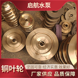 Closed Polished Copper Impeller For <b>Pump</b> <b>Water</b> Boat Centrifugal <b>Booster</b> Pipe - Product Image 5