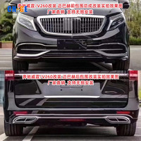 Avec grille de pare-chocs avant diffuseurs de pare-chocs arrière capots de capot pour classe V Vito w447 V250 V260 M style kit carrosserie pour W447 V250 V260