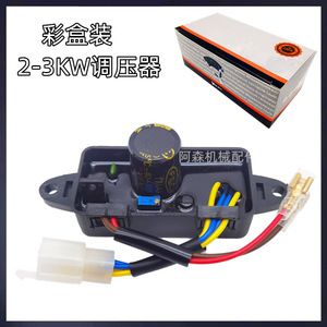 Regulador de Voltaje Rectangular de 3KW para Generador Monofásico de CA AVR168 para Salida SVC 220V - Product Image 6