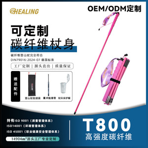 Bâtons de randonnée Okhealing 110-130 cm en fibre de carbone ultralégers pliables, couleur magenta - Product Image 5