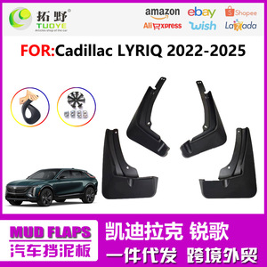 Cadillac Lyriq Mudguards Cd2016 36.5x28x13mm <b>Plastic</b> <b>Wheel</b> Dust Shields For 2022 Now - Product Image 5