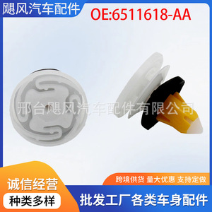 Clips Interiores para Puertas de Auto Hurricane Auto Parts 6511618-AA para Reparación y Reemplazo en Fiat, Chrysler, Jeep y Maserati - Product Image 5
