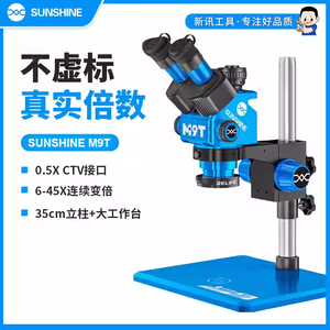 مجهر ثلاثي العينين بأشعة الشمس ، 35 + طاولة عمل كبيرة ، أداة إصلاح مرنة للمراقبة - Product Image 2