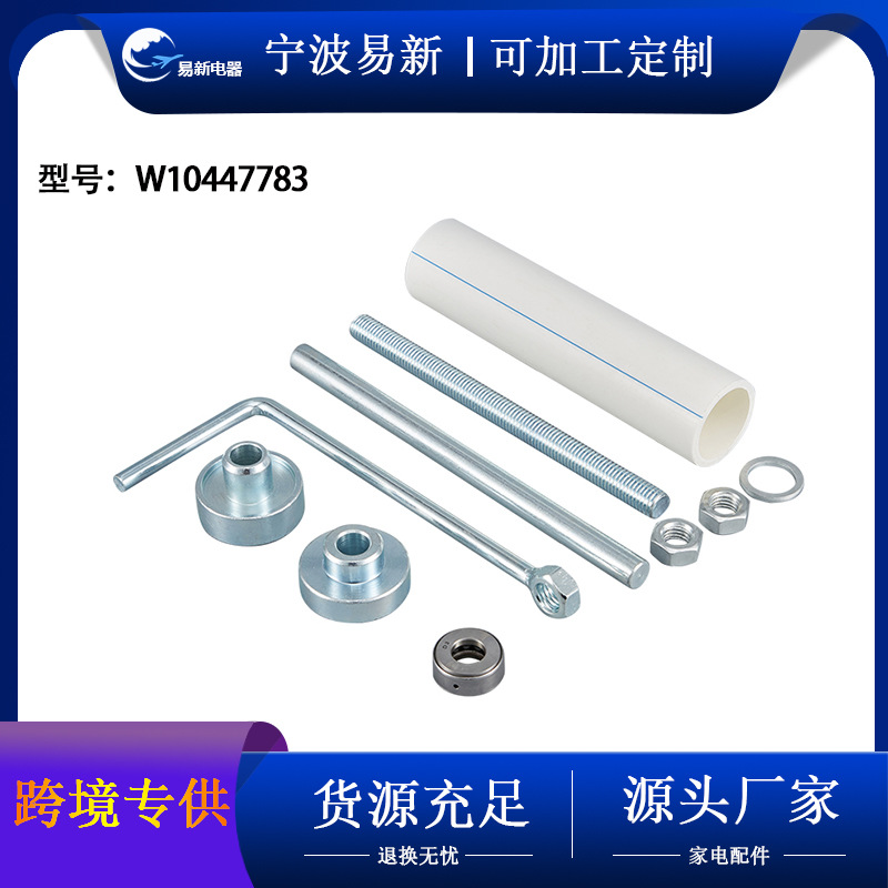 รหัสสินค้า: W10447783