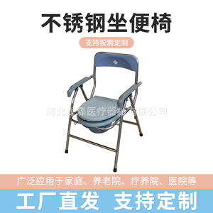 Wholesale stainless steel <b>commode</b> <b>chairs</b> for the elderly, household <b>commode</b> <b>chairs</b> for pregnant women, and portable <b>commode</b> - Product Image 5