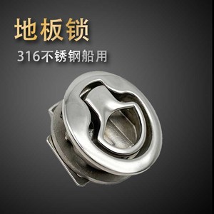 Serrure de couvercle de trappe en acier inoxydable 61 mm, quincaillerie marine pour remplacement et réparation de pont de bateau - Product Image 3