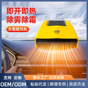 Chauffage de voiture FL-001 12V, dispositif de dégivrage électrique pour le chauffage intérieur du véhicule - Product Image 5