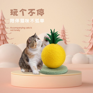 Rascador para gatos, bola de sisal, juguete con forma de fruta, suministros para gatos pequeños y medianos, juguetes para rascar que permiten el autoentretenimiento - Product Image 3