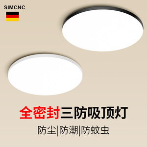 Plafonnier LED Tri Proof rond, étanche à la poussière et à l'humidité, pour salle de bain, cuisine, balcon, chambre à coucher - Product Image 2