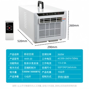Climatiseur portable HHR-20 360W 1300W/3000BTU, refroidissement uniquement, télécommande, taille compacte - Product Image 1