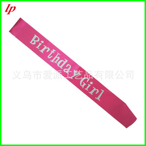 Cintas de satén para decoración de fiestas de cumpleaños LPP4352 - Product Image 3