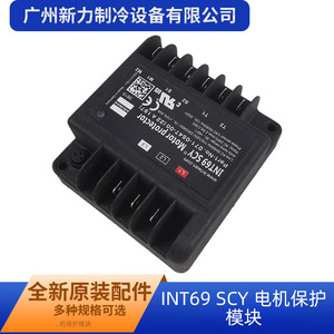 รีเลย์ควบคุมมอเตอร์ Kriwan Int69 Scy 240V 50/60Hz โมดูลป้องกันคอมเพรสเซอร์อิเล็กทรอนิกส์ - Product Image 3