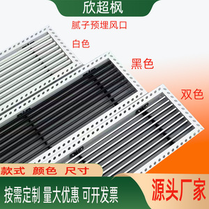 Xin Chaofeng Air Grille Single Layer ABS Plastic Louvered Vent Commercial Easy Installation Original Color - Product Image 2