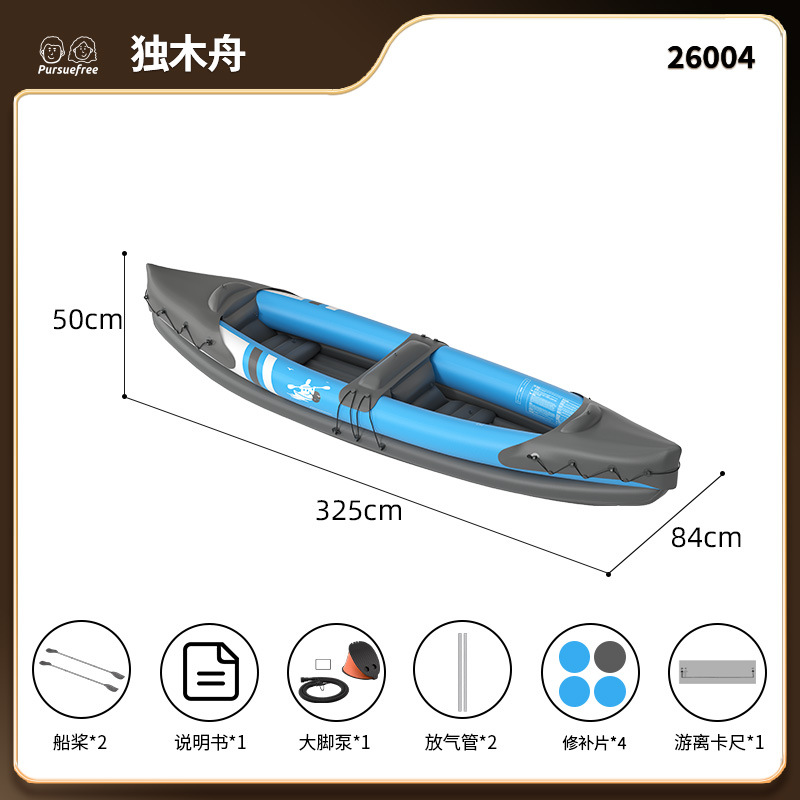 เรือแคนู (สีน้ำเงิน-ดำ) (325*84*50ซม.) 26004