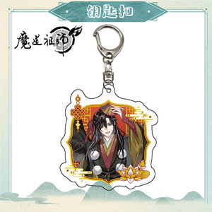 จี้การ์ตูน <span class=keywords><strong>Mdzs</strong></span> พิมพ์ลาย UV แกรนด์มาสเตอร์แห่งการฝึกฝนปีศาจ พวงกุญแจอะคริลิกอนิเมะ - Product Image 3
