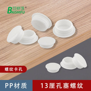 Bouchon de trou en plastique blanc de 13 mm à clipser pour couvrir les vis des portes d'armoires et des fenêtres - Product Image 2